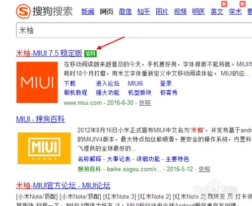 小米手機怎樣下載MIUI系統