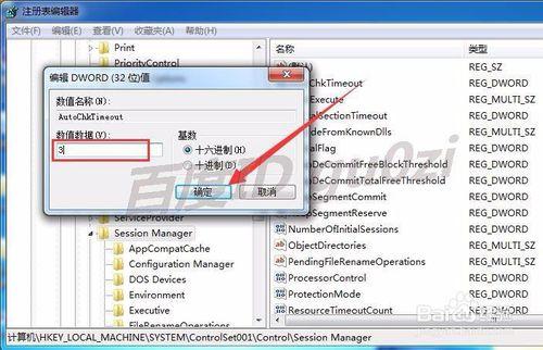 WIN7怎麼取消開機自動檢測磁碟如何關閉修改時間