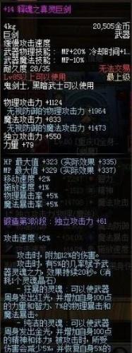 dnf狂戰帶什麼武器最好?dnf86狂戰帶什麼ss武器?