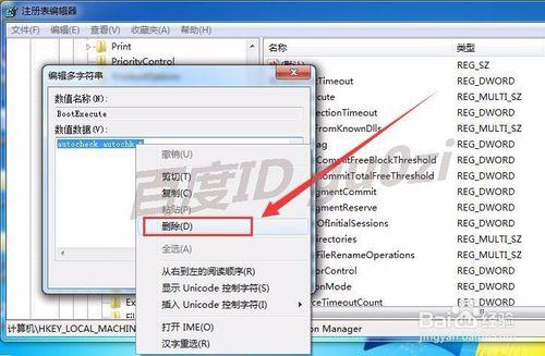 WIN7怎麼取消開機自動檢測磁碟如何關閉修改時間