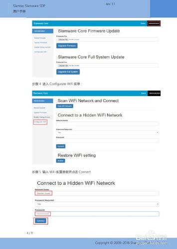 SLAMTEC思嵐科技Slamware使用指南