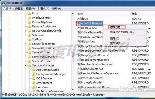 WIN7怎麼取消開機自動檢測磁碟如何關閉修改時間