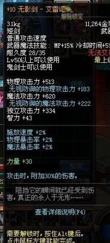 dnf狂戰帶什麼武器最好?dnf86狂戰帶什麼ss武器?