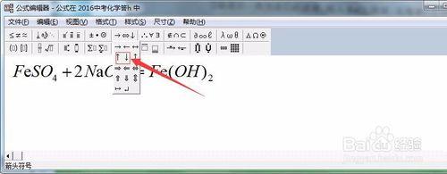 如何快速的用Word編輯化學方程式（全）