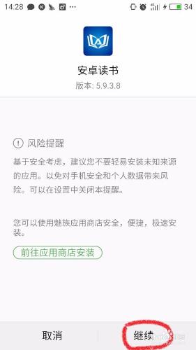 懷舊：用電腦下載APP安裝包，傳送到手機裝APP