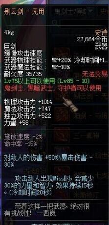 dnf狂戰帶什麼武器最好?dnf86狂戰帶什麼ss武器?