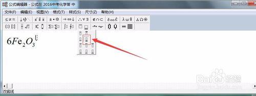 如何快速的用Word編輯化學方程式（全）