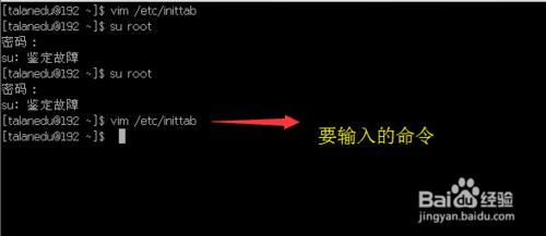 centos7如何開機設定為命令列啟動呢？