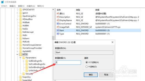 win10 tomcat 埠號不能被修改為80