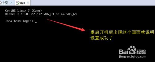 centos7如何開機設定為命令列啟動呢？