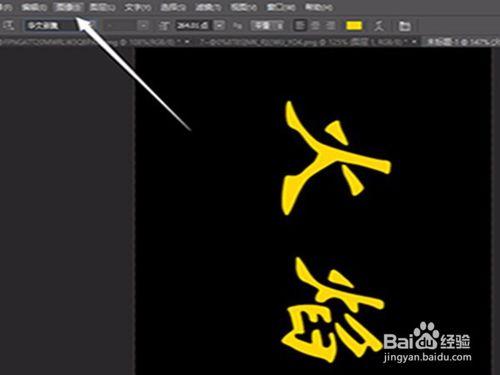 photoshop製作火焰字 關鍵在合併可見圖層