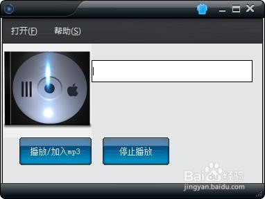 如何用易語言編寫mp3播放器