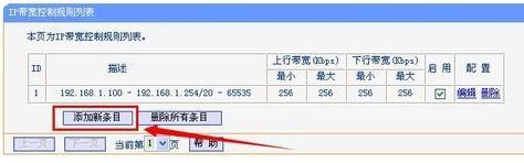 路由器怎麼調節網速