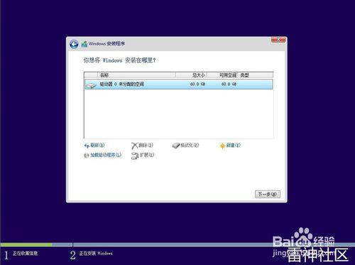 Win8.1系統安裝教程