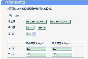 路由器怎麼調節網速