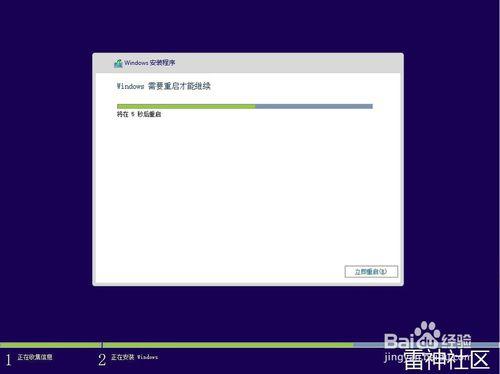 Win8.1系統安裝教程