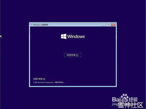 Win8.1系統安裝教程