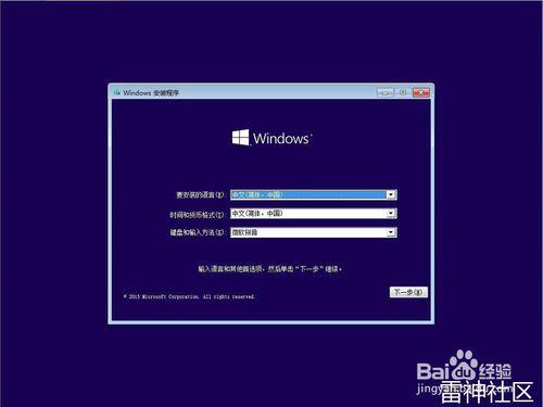 Win8.1系統安裝教程