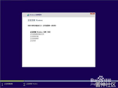 Win8.1系統安裝教程