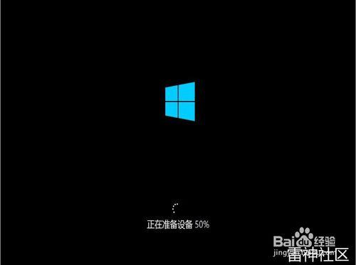 Win8.1系統安裝教程