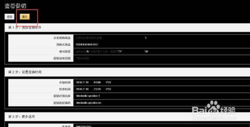 Amztracker—亞馬遜後臺CODE設定操作指導