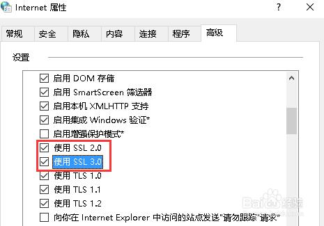 怎樣開啟win10 tls2.0 tls3.0