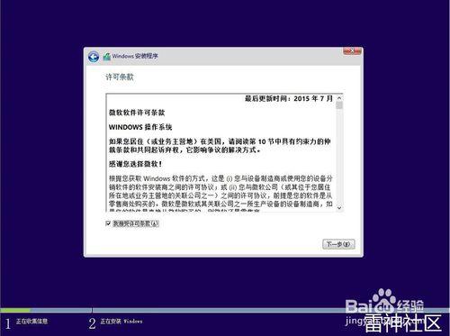 Win8.1系統安裝教程