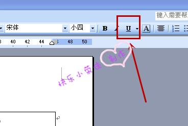 財務小寫金額後面如何加下劃橫線？