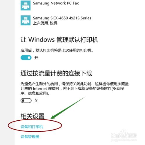 win10如何設定印表機紙張大小為24*9