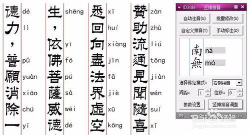 indesign如何新增豎排拼音