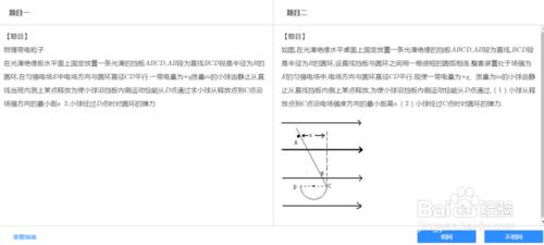 百川挑題大作戰常見容易出錯的大點