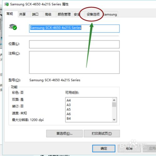 win10如何設定印表機紙張大小為24*9