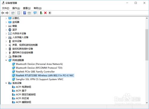 RTL8723BE網絡卡升級win10後不能用獵豹WIFI