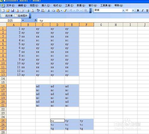 怎樣在資料表中單個區域選擇和多個區域的選擇