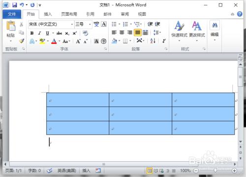 Word2010文件中表格背景顏色設定方法