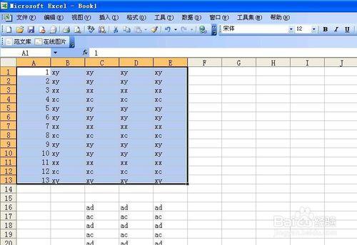 怎樣在資料表中單個區域選擇和多個區域的選擇