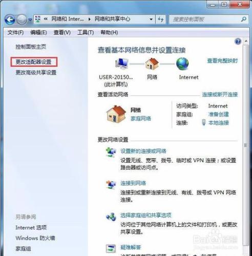 win7總是彈出撥號連線