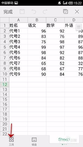 手機WPS Office表格如何插入超連結