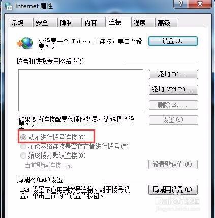 win7總是彈出撥號連線