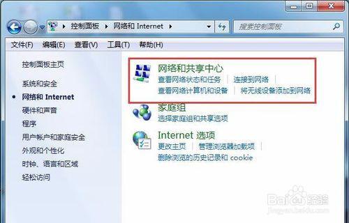 win7總是彈出撥號連線