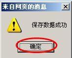 如何在公積金系統中操作跨年清冊