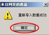 如何在公積金系統中操作跨年清冊