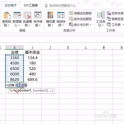 Excel如何快速實現多區域的求和？