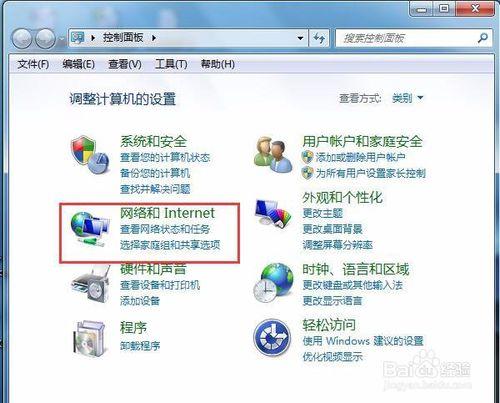 win7總是彈出撥號連線