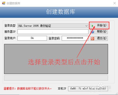 醫院資訊管理系統安裝圖解教程