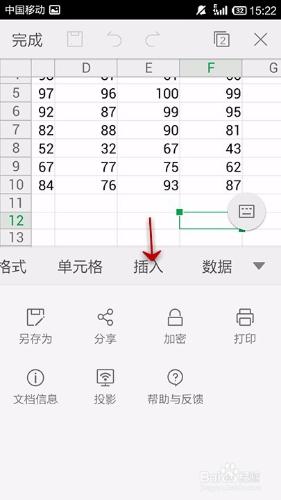 手機WPS Office表格如何插入超連結