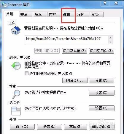 win7總是彈出撥號連線