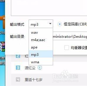 巧用百度音樂轉換音訊為m4a;acc和格式