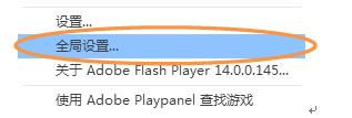 Articulate與flashplayer16衝突問題