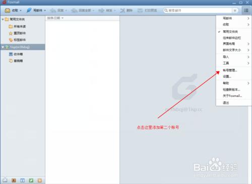 企業郵箱怎麼接受驗證碼